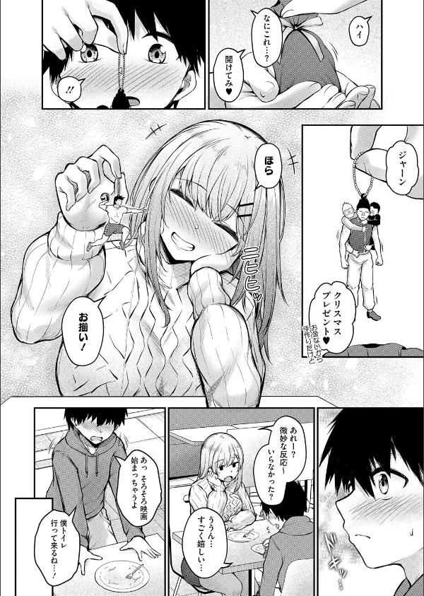 両イキ展開(単話)_8枚目の画像